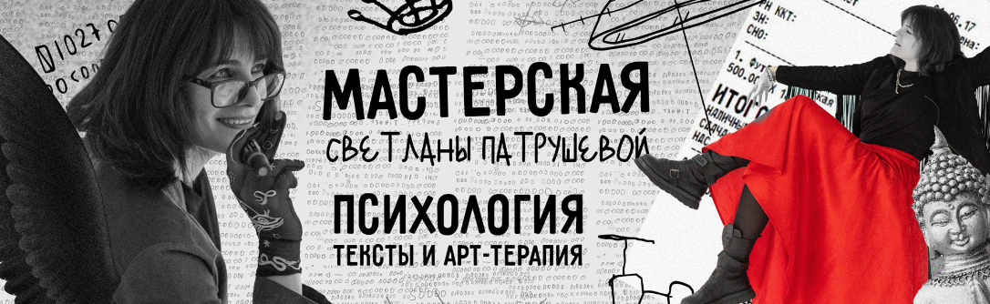 [Светлана Патрушева] Твои большие честные деньги и_0.png